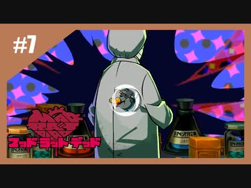 狂ったネズミの復讐劇　MAD RAT DEAD【実況】part7