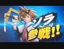 【スマブラSP】最後のスマブラＳＰ番組を見届けた