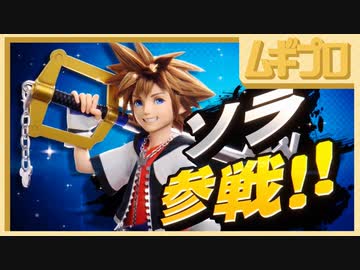 【ソラ参戦】最後のスペシャル番組｜スマブラSP【日本人の反応】