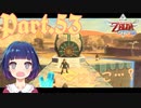 流砂に導かれ…ここはどこ！？【ゼルダの伝説 スカイウォードソードHD】Part５３