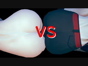 着衣尻VS露出尻（親子で安心して見られる超健全シリーズ）