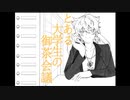 【にじさんじ】と.あ.る.一.家.の.お.茶.会.議【伏見ガク2021誕生日】