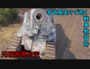 【WoT】名古屋走りで逝く戦車教習所発作5