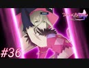 中二病完治しなかったおじさんがテイルズ オブ ベルセリアを実況プレイ Part36