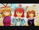 【東方MMD】「シャイニングスター」魔王魂【西行寺幽々子 八雲紫 八雲藍】