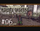 実況 ◇ The Elder Scrolls IV: オブリビオン ◇ 第6幕