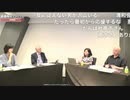 [2021年9月29日配信]【百田尚樹&有本香チャンネル合同番組】臨時特番 自民党総裁選振り返りスペシャル　ゲスト：田北真樹子、矢野将史(後半会員限定)