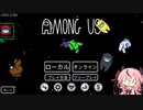鳴花ヒメが行く【among us】1