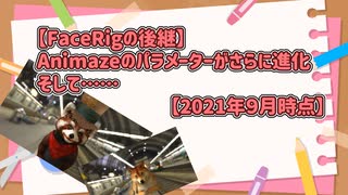 人気の「facerig live2d」動画 354本(2) - ニコニコ動画
