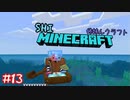 【マイクラ】 海の底のお宝さがし【姉妹Minecraft】#13