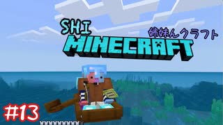 【マイクラ】 海の底のお宝さがし【姉妹Minecraft】#13