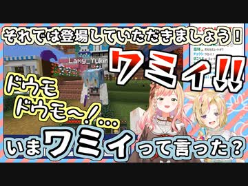 開幕からリスナーを置いてけぼりにするねねポルラミィ