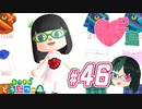 【 あつまれどうぶつの森 】 ♥²島開拓記録46【 Vtuber 】