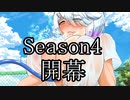 【共同制作】あやかし脱衣麻雀　第４シーズン　開幕【エロ注意！】