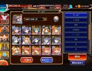 【千年戦争アイギス】強襲ミッション300討伐　七六ユニット+英雄王王子