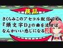 【検証】さくらみこのアセコル配信でも『頭文字D』の曲を流せばなんかいい感じになる説【ホロライブ切り抜き/ホロライブMAD】