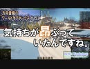 【WoT】 方向音痴のワールドオブタンクス Part153 【ゆっくり実況】