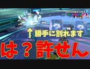 【不運系実況者】もはや勝手にアイテムボックスが割れます【マリオカート８DX】