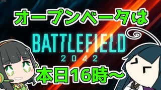 【BF1,4】東北ずん子と京町セイカは新作を楽しみにしてるよ【BF2042】