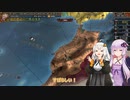 【EU4】近世に介入したいゆかりさん#4【VOICEROID実況】【初心者プレイ】