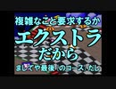 【実況】カービィボウルを攻略したい！EXGOLD part8-3