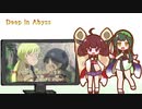 【NEUTRINO】Deep in Abyssを歌ってもらった【ずん子＆きりたん】