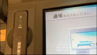 ヒーロー見習いコミュニティ「ドライブレコーダー」2枠目（2021/09/29）コメント非表示