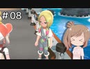 【ピカブイ】ささらのポケモン生活 Let's Go! イーブイ #8【CeVIO実況】