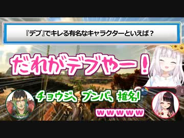 『デブ』に敏感に反応してキレる有名キャラになった椎名さん