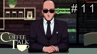 誰？【コーヒートーク 】#１１