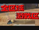 【2人実況】4人マッチを2人で行くと…連携ってすんごく大切だよ！！！！【PUBGモバイル】