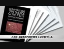 中国の311基地と対台湾秘密工作戦争・仏軍事学校報告書第三弾