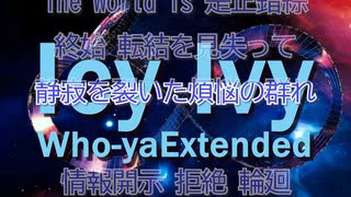 「Icy Ivy」Who-ya Extended『NIGHT HEAD 2041』アニメOP曲フルカバーしてみた♬