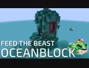 浮島から始まる海上生活Part2【OceanBlock】