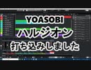 DTM打ち込みで　YOASOBI ハルジオン   演奏しました