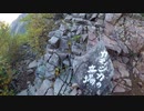 【テント泊登山】北アルプス 奥穂高岳 その3 重太郎新道中盤