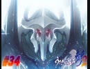 うたわれるもの斬2【プレイ動画】　#34
