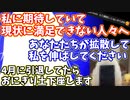 4月までに引退してたらもこうの土下座のマネする！！引退してなかったらスパチャ１万ちょうだい！【輝海まりな】(2021-10-01)
