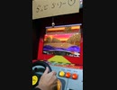 《不定期》今日のOutRan？ その4