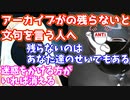 アーカイブは残したいけど、視聴者のせいで消える！！【輝海まりな】(2021-10-01)
