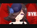 EYE 　ライスシャワー 〖MMDウマ娘〗