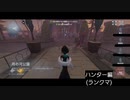 【第五人格】スランプかぁ(´･ω･`; )