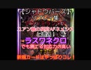 【 シャドウバース 】アンリミランクマでユアン軸の『冥府AFネメシス』と遭遇！『ラスワネクロ』でも勝てる対応力の高い新規カードはやっぱりコレ！！（新環境対応済み）