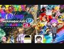 【実況】紫夜さん主催　マリオカート8DX　フレンド戦！