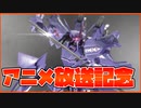 [マブラヴオルタネイティブ]コトブキヤノンスケール武御雷type-00R 素組レビュー！[アニメ放送記念]