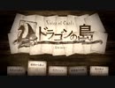 【アーカイブ】初見で行く雑談メインな Voice of Cards ドラゴンの島 Demo版・前編