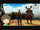 おばちゃんがFF12を実況プレイ part85