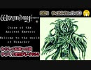 ウィザードリィ外伝２わらしべ長者プレイ#14