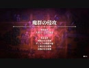 アクトレイザールネサンスをまったりプレイ　パート１０　ねこん