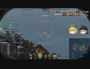 【WoWs】じゃんげま海戦記52【ゆっくり実況】